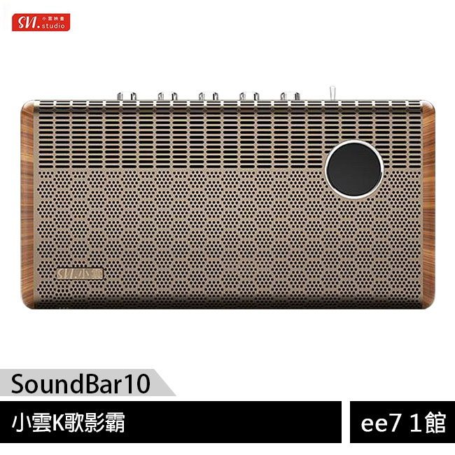 SVICLOUD 小雲K歌影霸 SoundBar10 /K歌神器/家庭劇院KTV(內建小雲10P) [ee7-1]