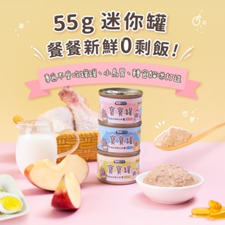 【怪獸部落LitoMon】貓用 寶寶無膠主食罐 55G 箱裝 幼貓 幼母貓 孕貓