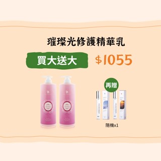 長髮公主的秘密【妃蒂絲系列璀璨光修護精華乳】-快閃組$1055再贈品牌香水
