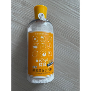 [現貨] 橘寶 活氧酵素環保去汙粉300g
