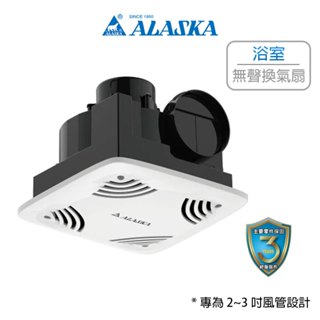 Alaska 阿拉斯加 無聲換氣扇 浴室換氣扇 無聲通風扇 排風扇 靜音扇 透天浴室排風扇 天嵐峰-288 (含發票)