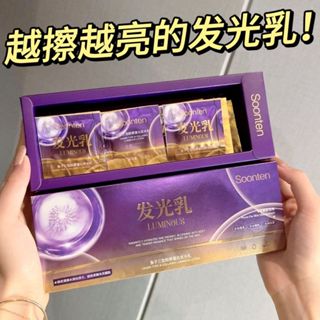 美白乳液 發光乳液 美白精華液 美白 皮膚越用越白 肌膚透亮發光 美白精華 自然媽生好皮 緊致提亮 懶人霜 妝前乳