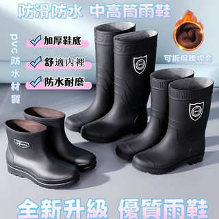雨鞋 中高筒雨鞋 防水 防滑 耐磨 防水雨鞋 男生雨鞋 保暖雨鞋 時尚雨鞋 雨鞋男 海鷗