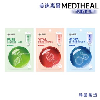 即期品【MEDIHEAL美迪惠爾】高效面膜系列單片｜保濕彈力潤澤修護平衡敏感敷臉面罩臉膜