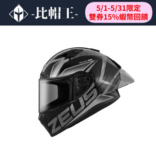 ZEUS 安全帽 ZS-826 BK3 黑銀 金屬插扣 眼鏡溝 抗UV400 全可拆洗 全罩 安全帽《比帽王》