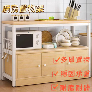 【宅配到府】廚房置物架 落地多層櫥櫃 落地多層多功能微波爐架 切菜桌 家用長方形小長桌 切菜臺 廚房桌 廚房收納架 層架