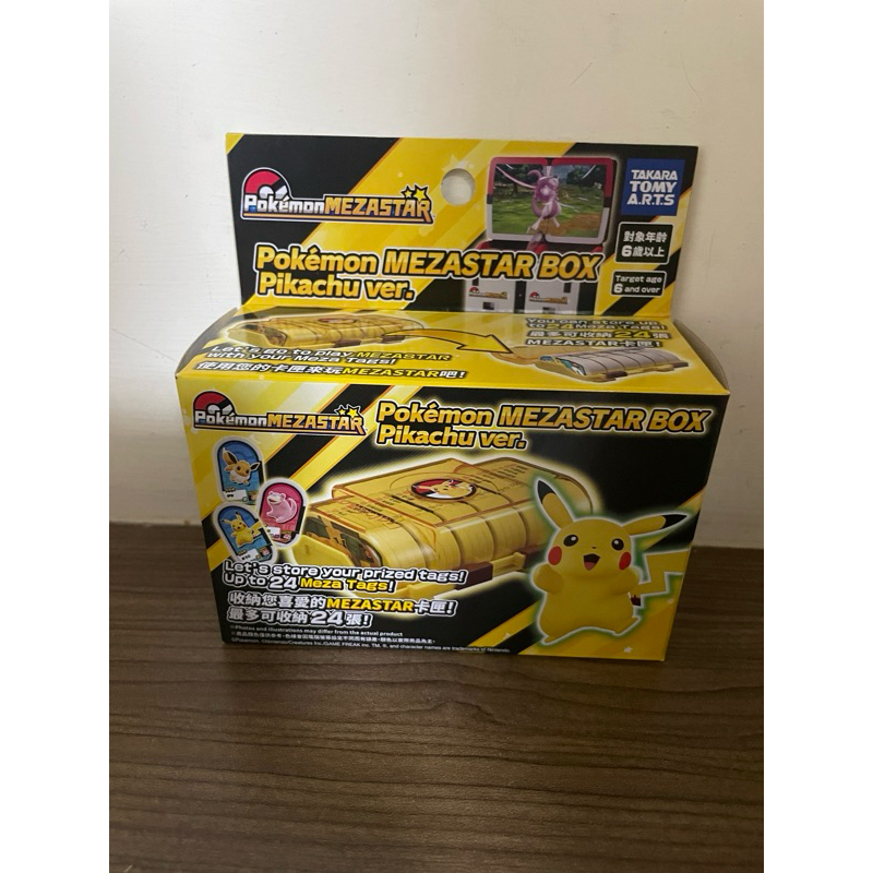 「現貨」寶可夢MEZASTAR 限定版 皮卡丘 卡匣收藏盒 可收納24個卡片