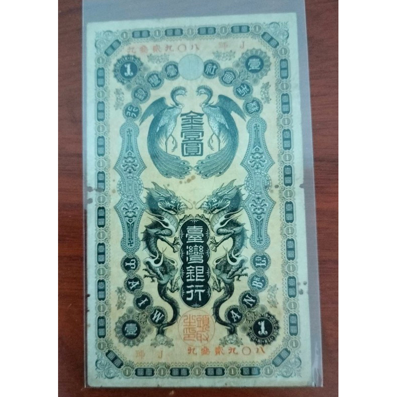 臺灣銀行金壹圓的價格推薦- 2026年5月| 比價比個夠BigGo