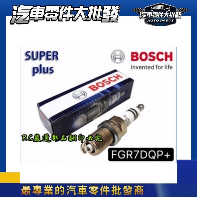 ˋˋ 昊斯達 ˊˊ FR78 = FGR7DQP+ E39 E38 E46 E60 E53 火星塞 德國BOSCH
