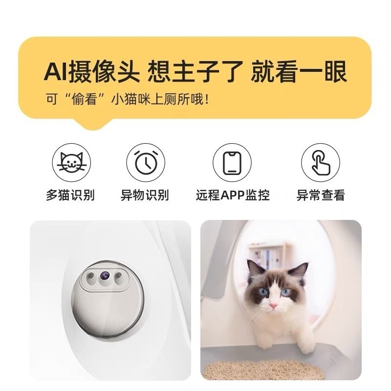 [公司貨+保固]AIRROBO UBPET 自動 砂機 C10 PRO 智慧監測XAI鏡頭 自動貓砂盆 貓砂
