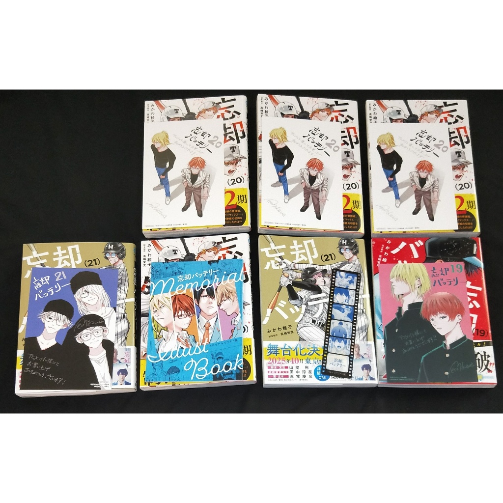 失憶投捕 19 20 21 日版 漫畫 安利美特特典卡 書籤 小冊 忘却バッテリー 要圭 千早 藤堂葵 みかわ絵子 葉流
