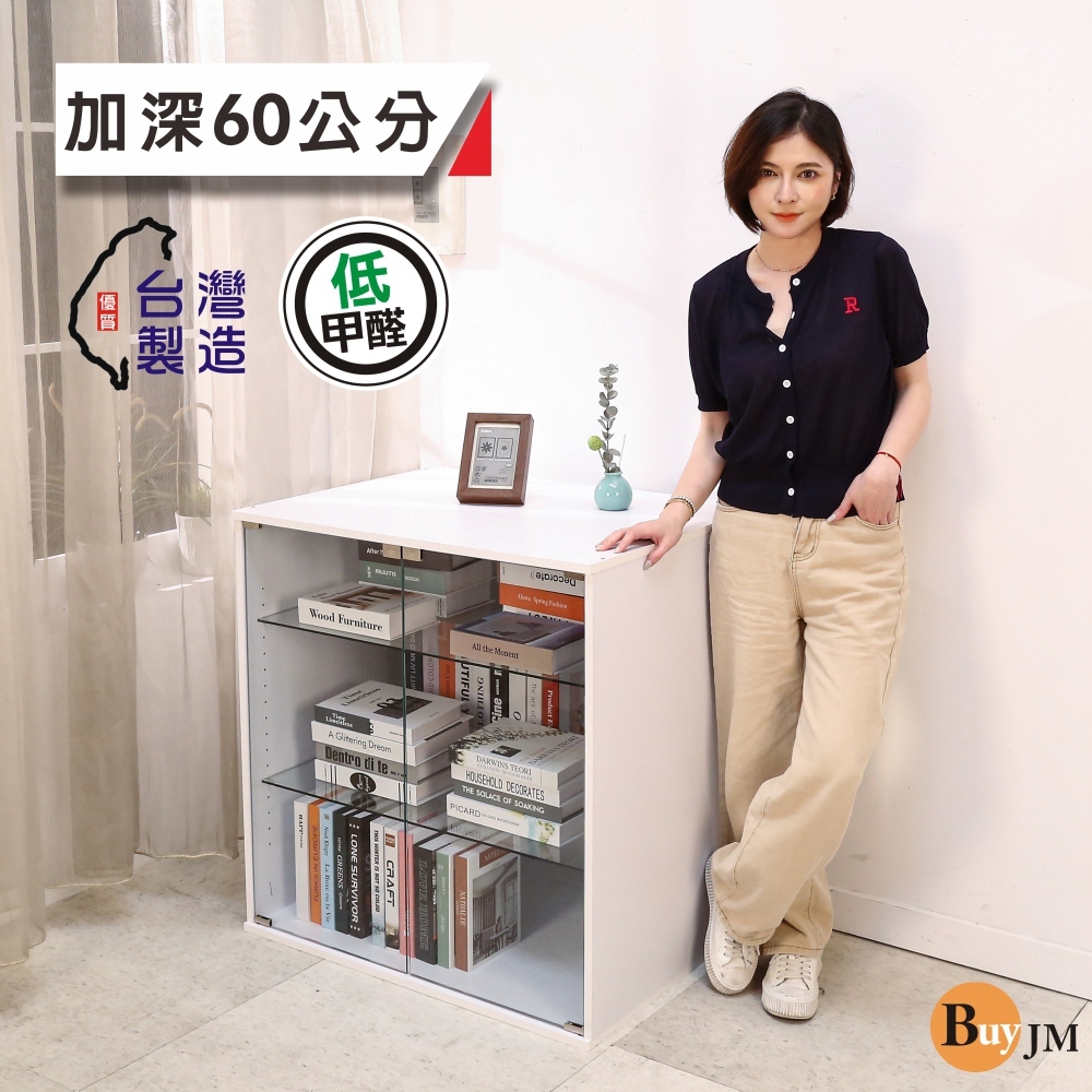 BuyJM 加深60cm四層低甲醛寬80cm強化玻璃可堆疊落地式寬80cm展示櫃書櫃/收納櫃/玻璃櫃公仔櫃BO071-1