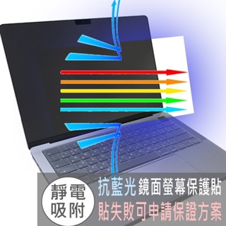 【Ezstick】Apple macbook pro 14 A2992 M3 14吋 防藍光 亮面 螢幕貼 抗藍光