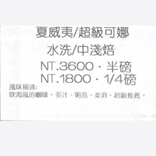 咖啡豆 手沖「精品」濾掛[珊迪coffee]夏威夷🌺可娜🏝️
