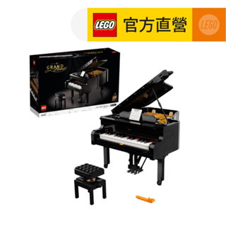 【lego樂高】ideas 21323 演奏鋼琴(鋼琴 模型)