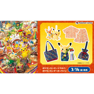 現貨秒發 當日出貨 日本 寶可夢 Pokémon 東北系列 皮卡丘 一家鼠 木木梟 基拉祈 吊飾 馬克杯 明信片 徽章