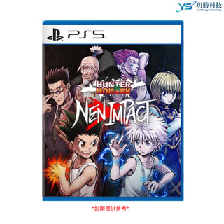 PS5 獵人 念能力衝擊 HUNTER×HUNTER NEN×IMPACT 中文版