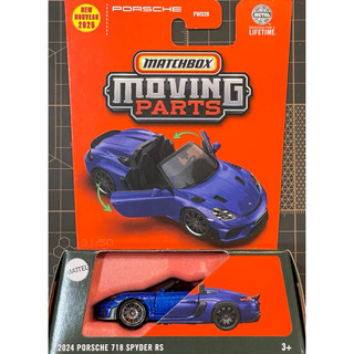 Matchbox 火柴盒 MOVING PARTS 保時捷 敞蓬跑車 ‘24 PORSCHE 718 SPYDER RS