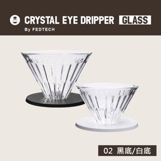 Timemore 泰摩 冰瞳濾杯 玻璃02升級版 PC底座 V型錐形 手沖咖啡 送濾紙 現貨 隔日到貨