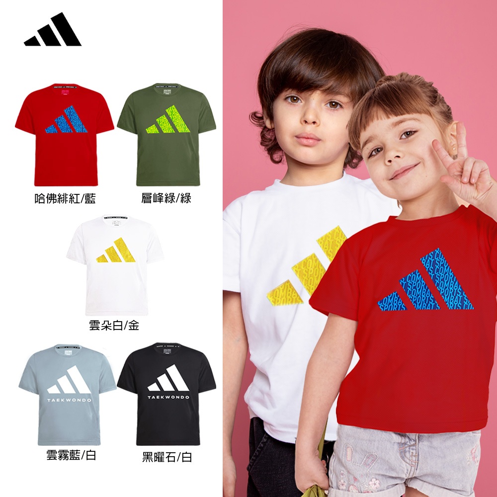 adidas 愛迪達 兒童運動吸濕排汗童裝短袖上衣 2025新色