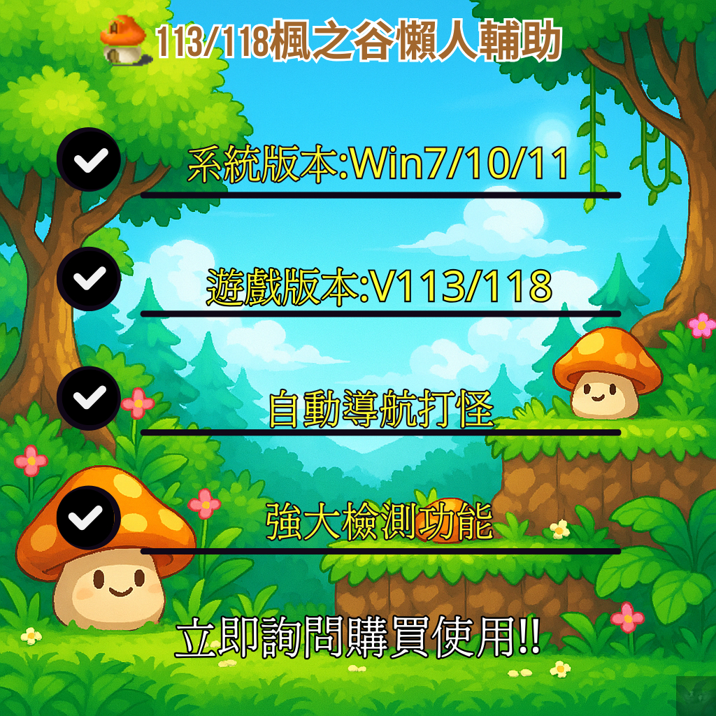 楓之谷私服自動打怪的價格推薦 - 2025年6月 | 比價比個夠BigGo
