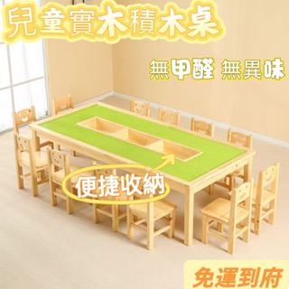 【可開發票】實木桌 積木桌 多功能玩具臺 學習桌 小孩益智長方形相容樂高桌遊戲桌 多功能學習桌