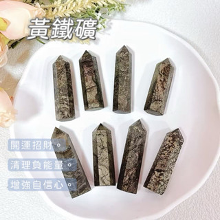 【光之捕夢網】天然黃鐵礦 水晶柱 單尖礦石 黃鐵礦 礦石 淨化 天然水晶天然能量