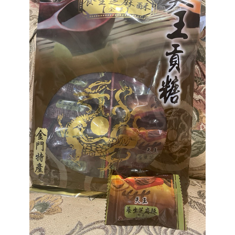 金門貢糖 天王貢糖 養生芝麻酥 全素2025-0626 單個20公克