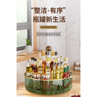 調味置物架廚房旋轉收納用品(透綠、透明)