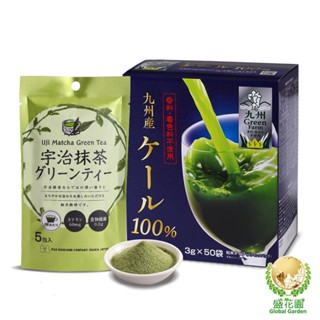 【盛花園】日本原裝羽衣甘藍菜青汁20入+宇治抹茶粉末5入養生組(羽衣甘藍菜青汁3g/入、宇治抹茶粉末13g/包)