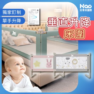 [KIDS PARK]床邊護欄 兒童用床邊護欄 嬰兒圍欄 床圍欄 床護欄 嬰兒床圍 床圍 多尺寸 臺灣現貨