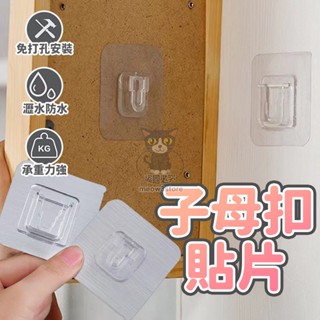 延長線固定器 子母扣 免打孔 排插掛勾 雙面貼插座 固定神器 免釘貼片 貼壁掛卡扣【臺灣現貨】 吉來 C620