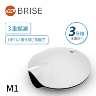 BRISE M1智慧車用 家用空氣清淨機 車用 車用空氣清淨機 迷你清淨機 二手