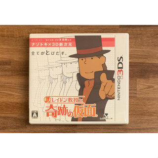 3DS 雷頓教授 奇蹟的假面 奇跡的假面 正版遊戲片 原版卡帶 日版 日規 任天堂 中古片 二手片 N3DS