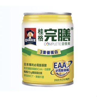 【699超商免運】((1箱送2罐)) 桂格完膳 3重優蛋白250mlX24罐 日本專利胺基酸、乳清蛋白、大豆蛋白、酪蛋白