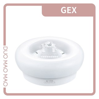 【DuoMaoMao】GEX｜陶瓷抗菌飲水器﹝寵物飲食器﹞