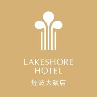蝦皮獨享優惠價 開發票 煙波大飯店 聯合住宿券 花蓮 宜蘭 臺南 宜蘭傳藝 湖濱 蘇澳四季 花蓮太魯閣 花時間花蓮