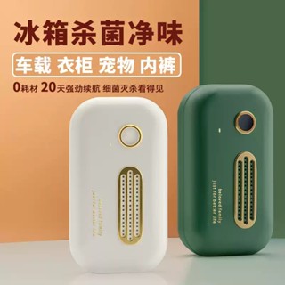 無線 強勁續航長 最新科技 車內 室內 無線空氣清淨機 臭氧除異味消煙味 家用 P90mh波那斯gc1apolus光能