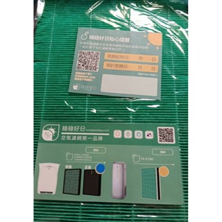 適用3M01UCRC 02UCLC 超濾淨型空氣清淨機 HEPA抗菌濾芯 蜂巢顆粒活性碳 複合式濾網 綠綠好日