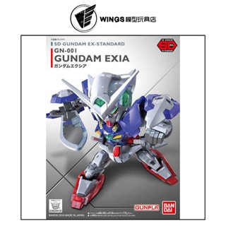 【WINGS模型玩具】萬代 SD EX-STANDARD #03 能天使鋼彈