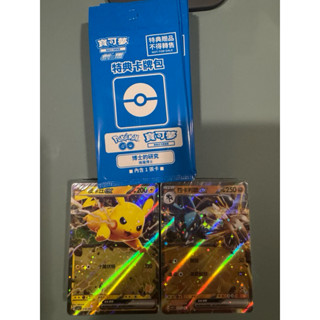 PTCG 寶可夢集換式卡牌遊戲 新手卡組 博士特卡