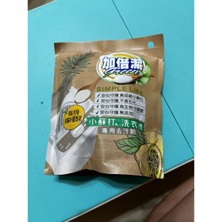加倍潔 檸檬酸+小蘇打 洗衣槽專用去汙劑 300g