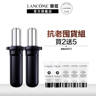 蘭蔻 超極限肌因賦活露50ml補充瓶二入組 (新品上市)小黑瓶PRO 精華液｜LANCOME官方旗艦店