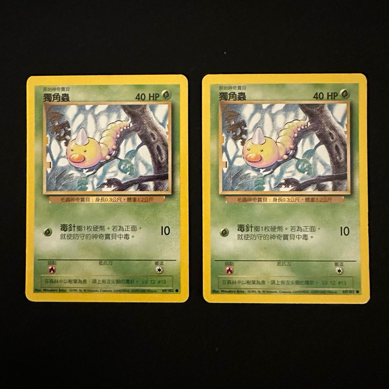 寶可夢 PTCG 初代 獨角蟲 卡牌