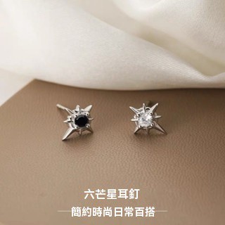 🔥限時下殺🔥六芒星925純銀針耳釘男女ins潮男生耳飾氣質設計高階感冷淡風耳環 女生耳環 純銀耳環 女耳環 女耳針 耳釘