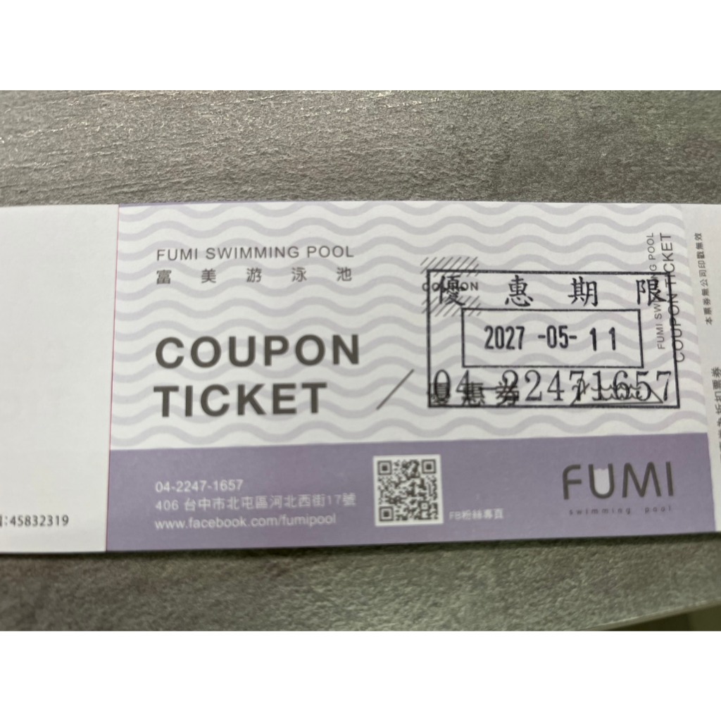 ❤️❤️富美游泳票 富美 富暘 游泳池 游泳票 台中 泳票 門票 優惠券