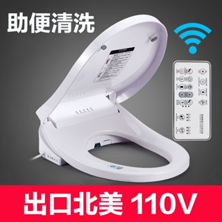 【出口北美110V】臺灣現貨 智慧馬桶蓋 溫水 助便清洗 瞬熱式 免治馬桶座 暖風烘乾 婦洗 全自動坐便蓋板家用 坐便器