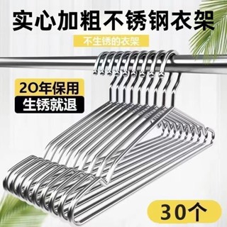 【嘉義發貨】 衣架 304不鏽鋼衣架 全臺cp值最高 止滑衣架 衣櫃 衣架 曬衣架 晾曬架 收納 衣櫥 置物架 掛衣架