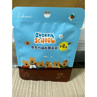 Quokka 壓克力鑰匙圈盲袋 矮袋鼠 Dinotaeng School 壓克力吊飾 7-11 呆萌町 全新現貨
