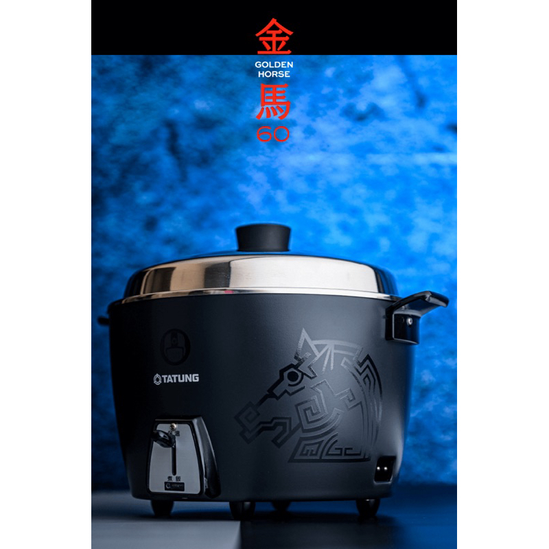 大同電鍋11人份 全新 金馬60聯名紀念電鍋 TAC-11L-M